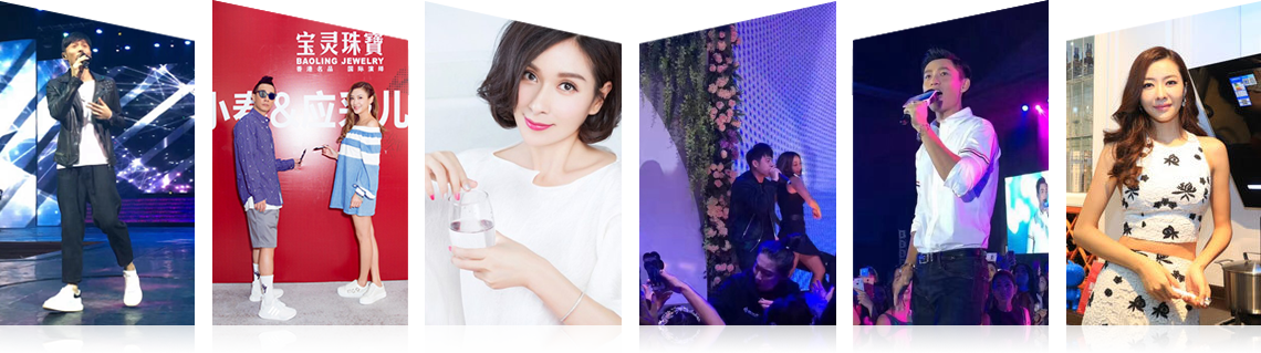 广州PG国际有限公司明星案例